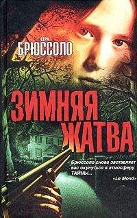 Элизабет Костова - Историк