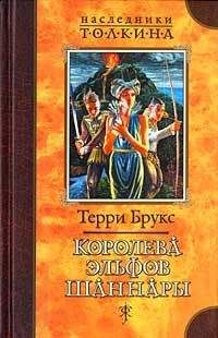 Терри Брукс - Джарка Руус