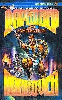 Мэрион Брэдли - Наследники Хамерфела