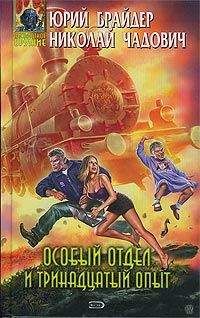 Евгений Соломенко - Час «Ч», или Ультиматум верноподданного динозавра