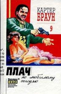 Евгений Дрозд - ПОСЛЕДНЕЕ ДЕЛО НИРО ВУЛФА