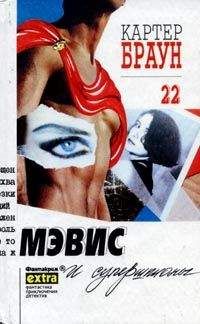 Евгений Дрозд - ПОСЛЕДНЕЕ ДЕЛО НИРО ВУЛФА