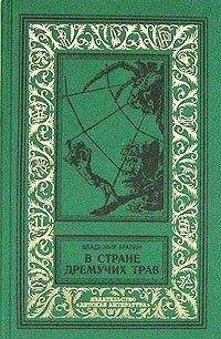 Кэза Кингсли - Эрек Рекс. Книга 2. Чудовища Иноземья