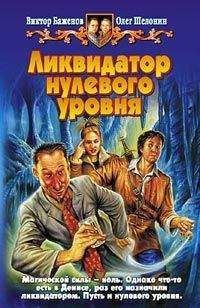 Андрей Кочуров - Книга 1. Попал так попал