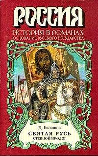 Валерий Воронин - Заколдованная Русь. Древняя страна магов