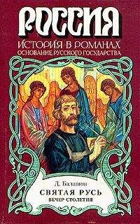 Дмитрий Балашов - Бальтазар Косса