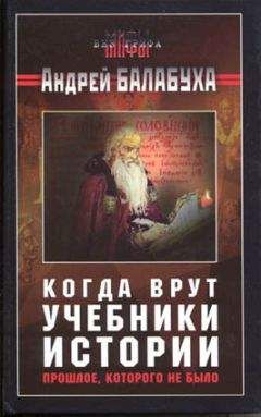 Георгий Миронов - Заговор, которого не было...