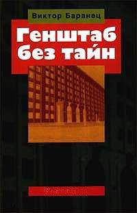 Павел Мальков - Записки коменданта Кремля