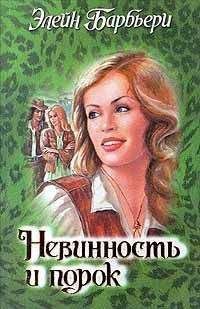 Элейн Барбьери - Техасская звезда