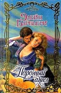 Констанс Холл - Мой порочный маркиз