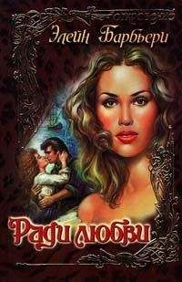 Анна Грейси - Ловушка для невесты