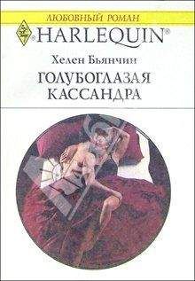 Юлия Перевозчикова - Салон мадам Кассандры, или Дневники начинающей ведьмы