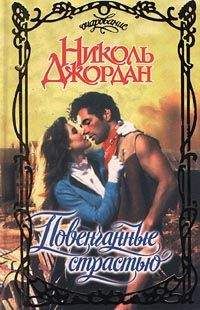 Андреа Кейн - Обольститель
