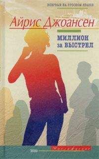 Андреа Кейн - Я буду следить за тобой