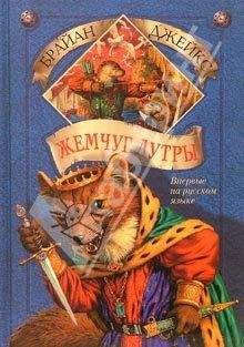 Брайан Джейкс - Изгнанник