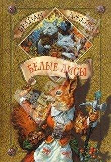 Брайан Джейкс - Изгнанник