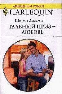 Клио Найтис - Моя искренняя лгунья