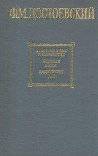 Федор Достоевский - т.5 ПРЕСТУПЛЕНИЕ И НАКАЗАНИЕ