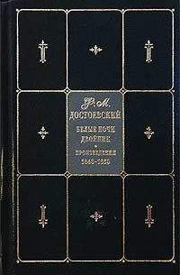 Федор Достоевский - т.5 ПРЕСТУПЛЕНИЕ И НАКАЗАНИЕ