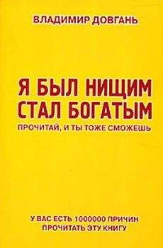 Владислав Дорофеев - Принцип Абрамовича. Талант делать деньги