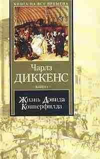 Курбан Саид - Девушка из Золотого Рога