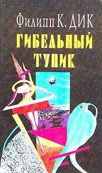 Сергей Михайлов - Тупик, или Праздник Святого Габриэля