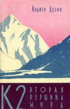 Сергей Обручев - По горам и тундрам Чукотки. Экспедиция 1934-1935 гг.