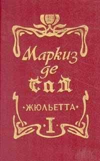 Вивьен Уэстлейк - Маркиз на Рождество (ЛП)