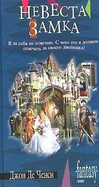 Евгений Связов - Отчет 1…и принцессу в нагрузку