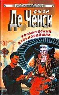 Марина Казанцева - Космический Патруль