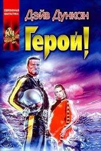 Дэниел Моран - Последний танцор