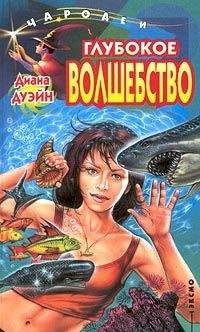 Диана Чауш - Овермун