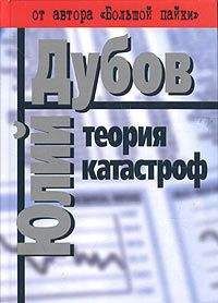 Януш Вишневский - Интимная теория относительности