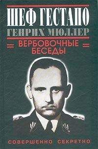 Дуглас Рид - Хотел ли Гитлер войны. Беседы с Отто Штрассером