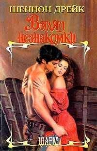 Валери Шервуд - Я тебя найду