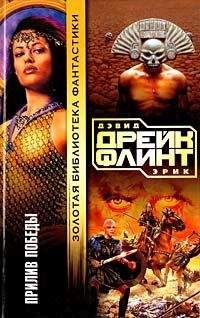 Генри Олди - Бездна голодных глаз