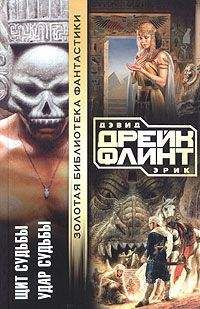 Генри Олди - Бездна голодных глаз