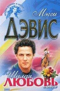 Айрис Джоансен - Синий Бархат