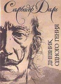 Этти Хиллесум - Я никогда и нигде не умру. Дневник 1941-1943 г