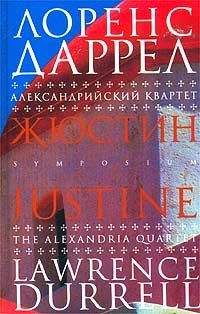 Лоренс Стерн - Сентиментальное путешествие по Франции и Италии