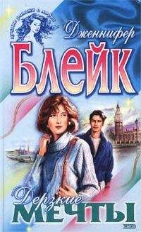 Уинифред Леннокс - Глаза весны