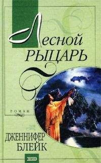 Елена Хаецкая - Византийская принцесса