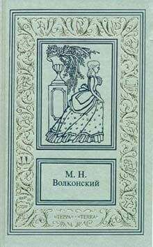 Михаил Громов - В небе и на земле