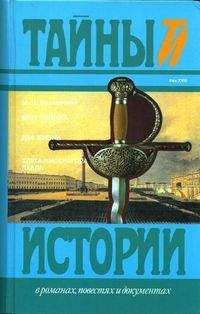 Андрей Белянин - Пуля для императора