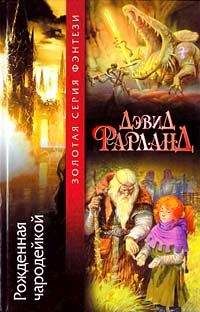Джон Марко - Праведники Меча