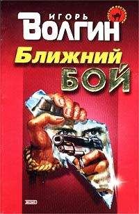 Игорь Волознев - Когда боги рыдают (СИ)