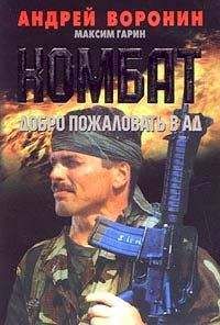 Валерий Рощин - Зови меня ястребом