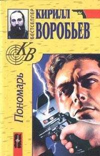 Борис Воробьев - Искатель. 1987. Выпуск №3