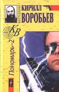 Андрей Воробьев - Дело диких апостолов