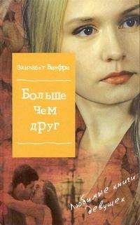 Элизабет Гейдж - Ящик Пандоры. Книги 1 – 2